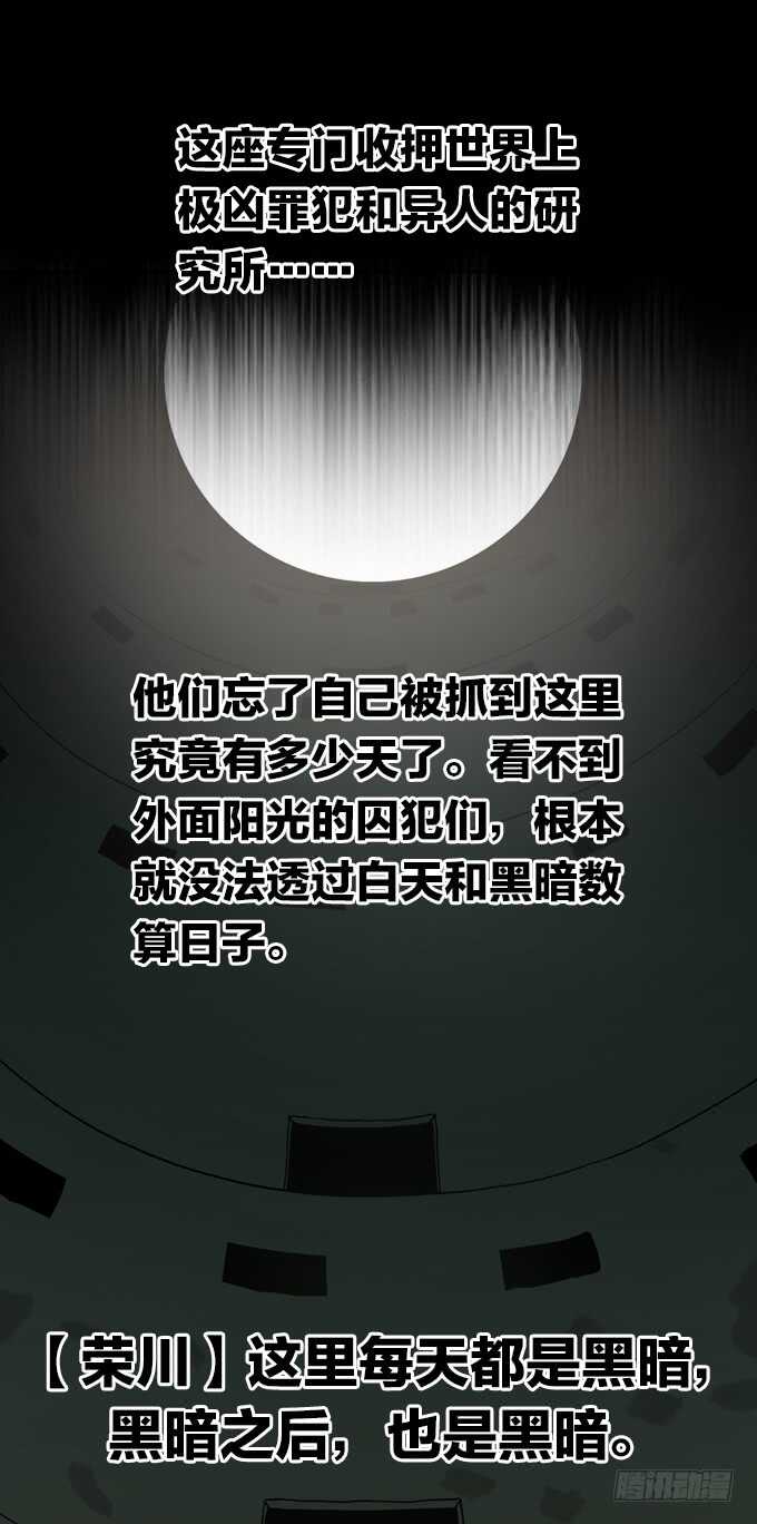 命运旋涡-第82话