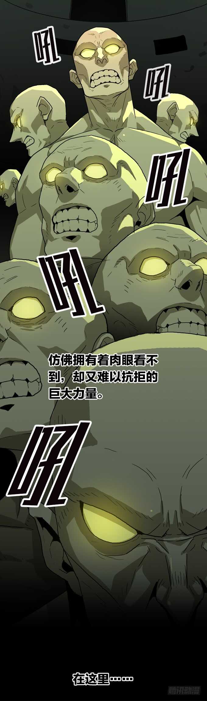 命运旋涡-第82话