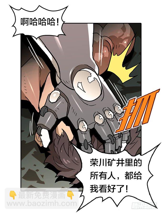 强力一击！-第88话