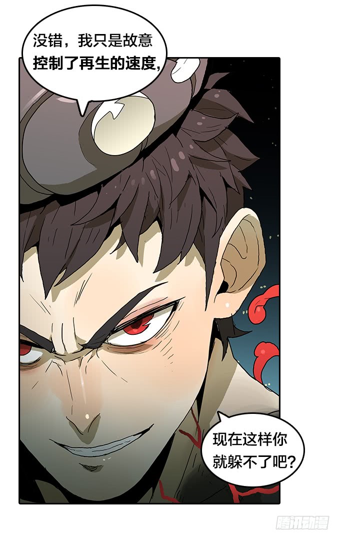 强力一击！-第88话