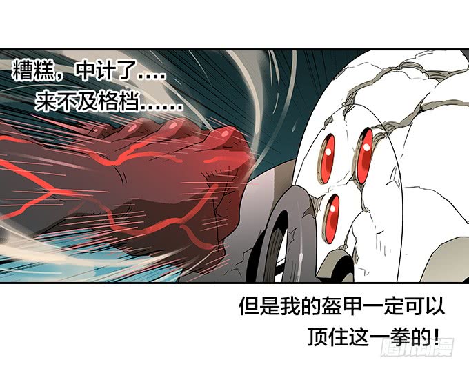 强力一击！-第88话