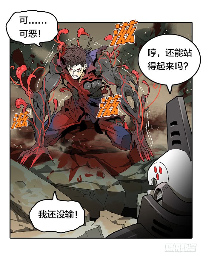 强力一击！-第88话