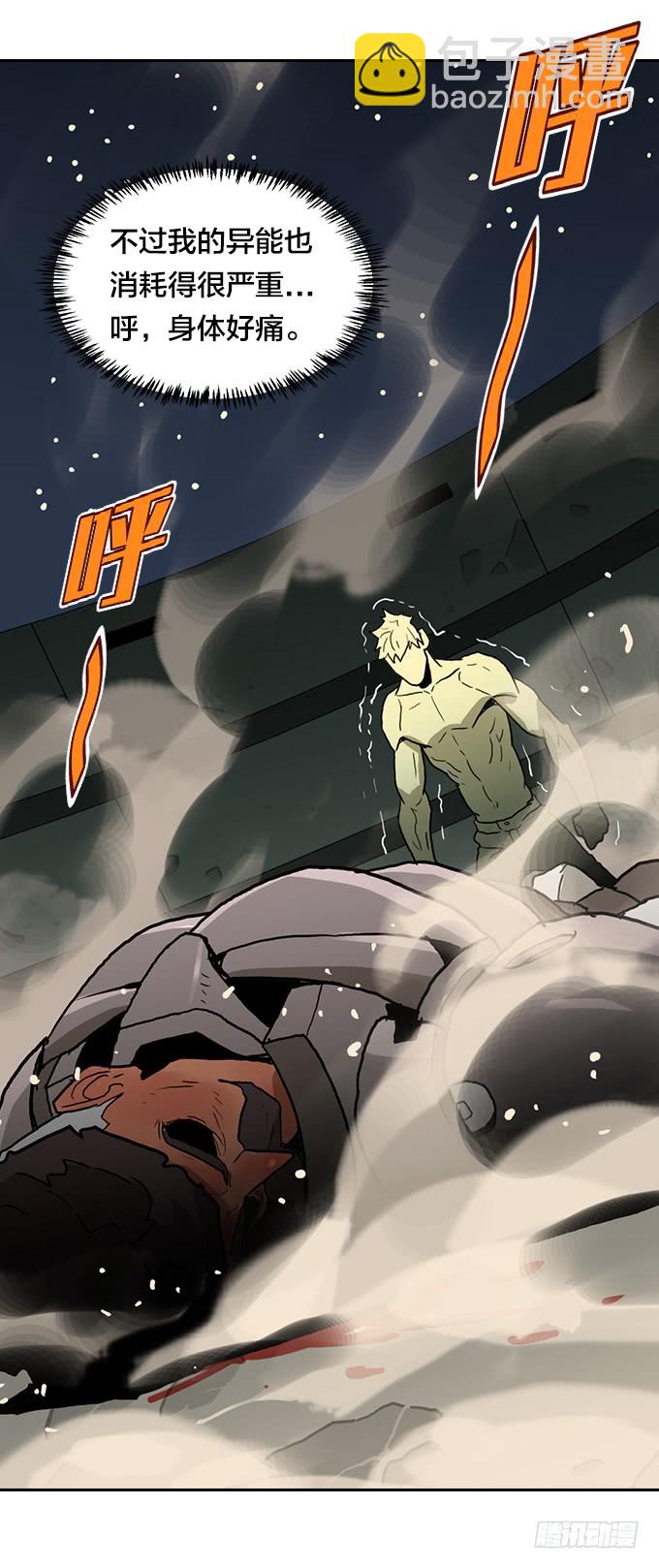 强力一击！-第88话