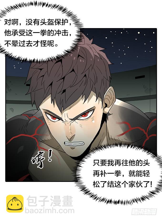 强力一击！-第88话