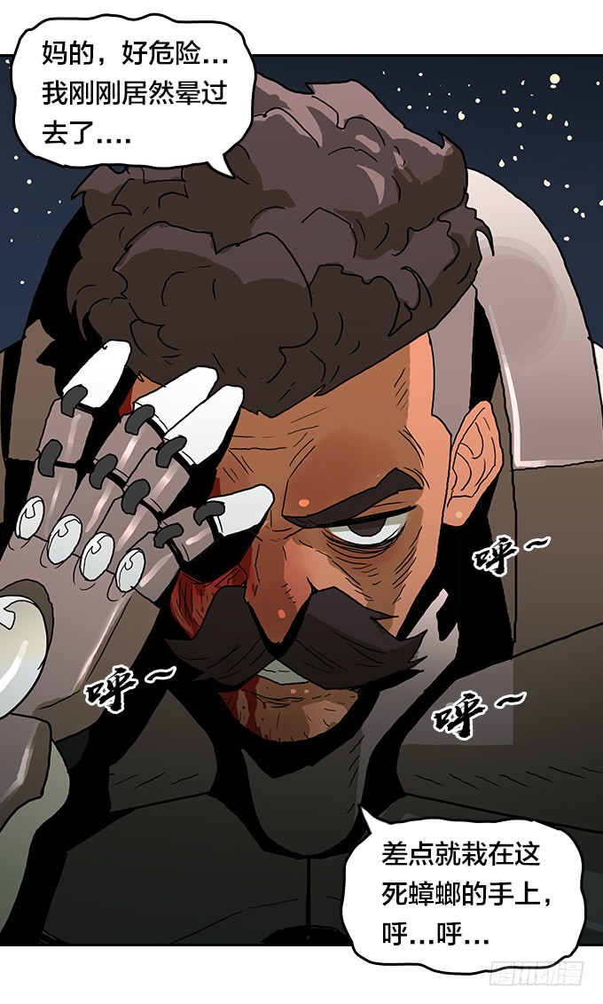 强力一击！-第88话