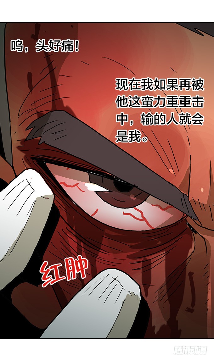 强力一击！-第88话