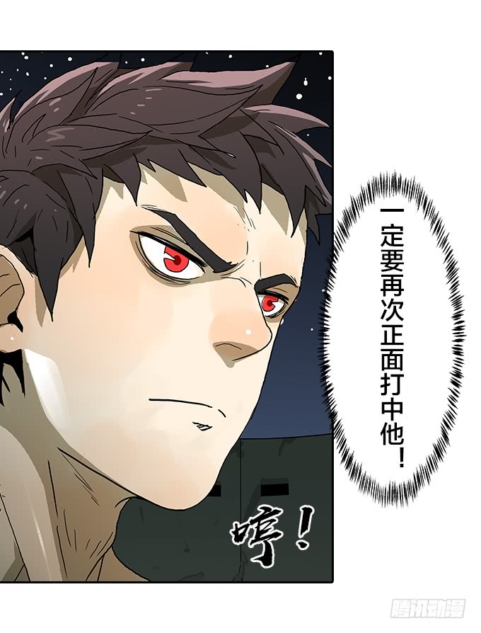强力一击！-第88话