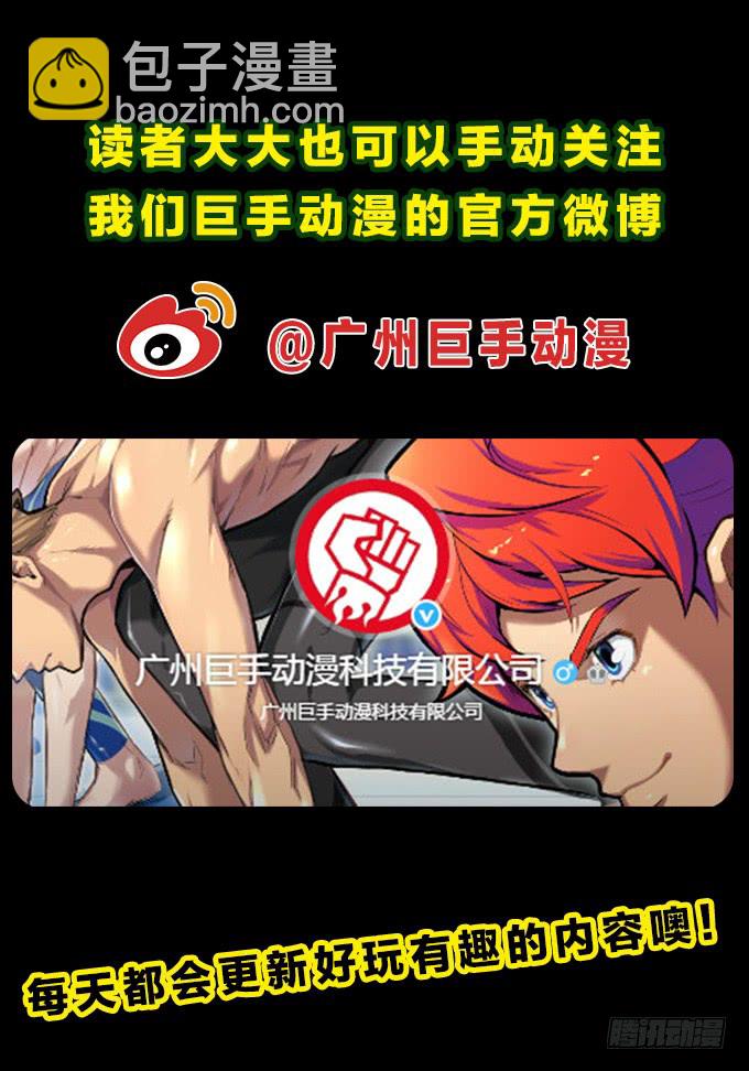 强力一击！-第88话