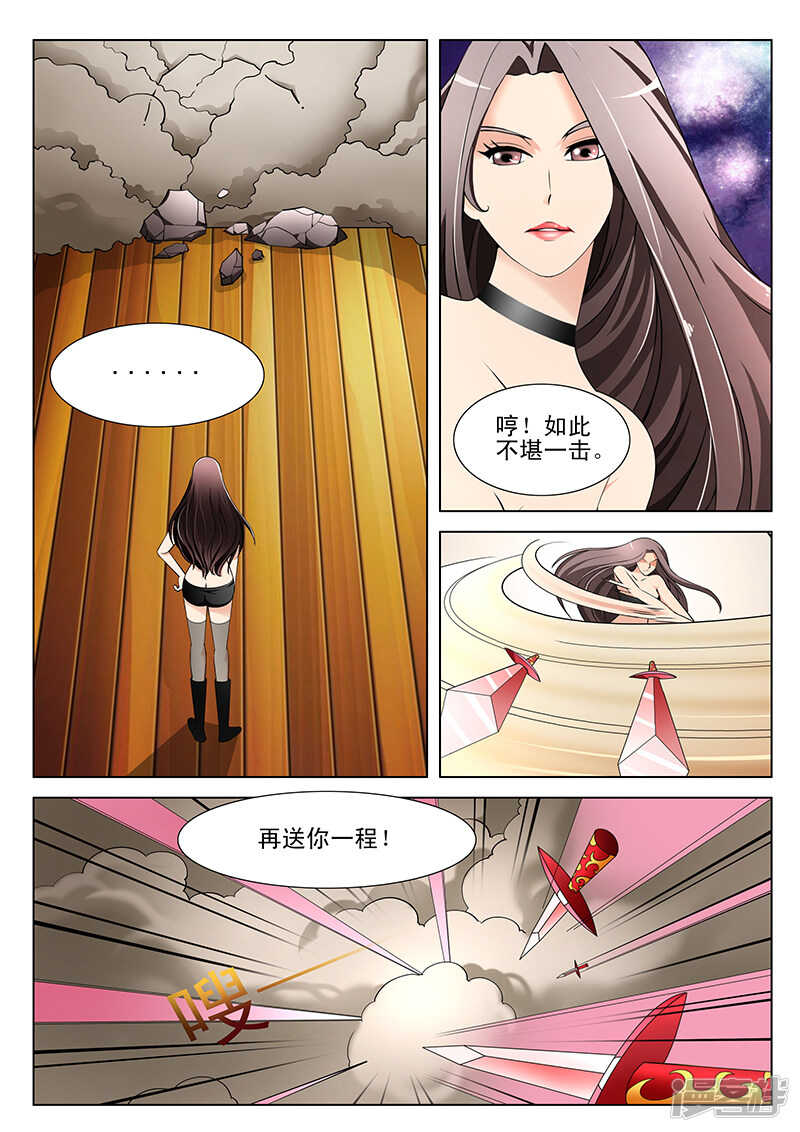 绝品透视 - 第154话 - 2