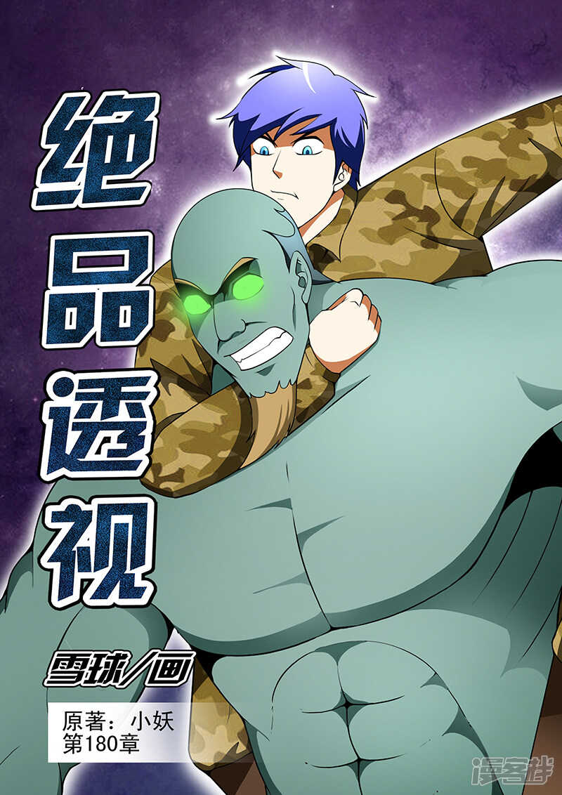 第180话-第132话