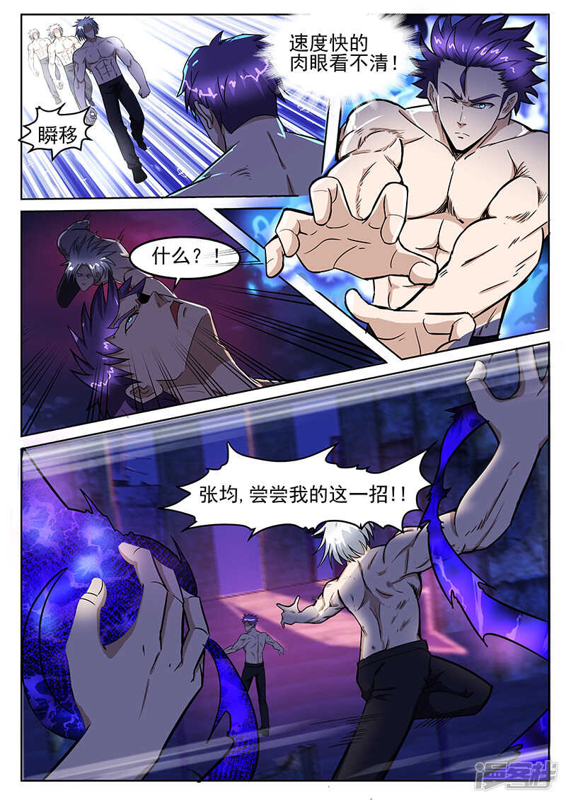 绝品透视 - 第216话 - 2