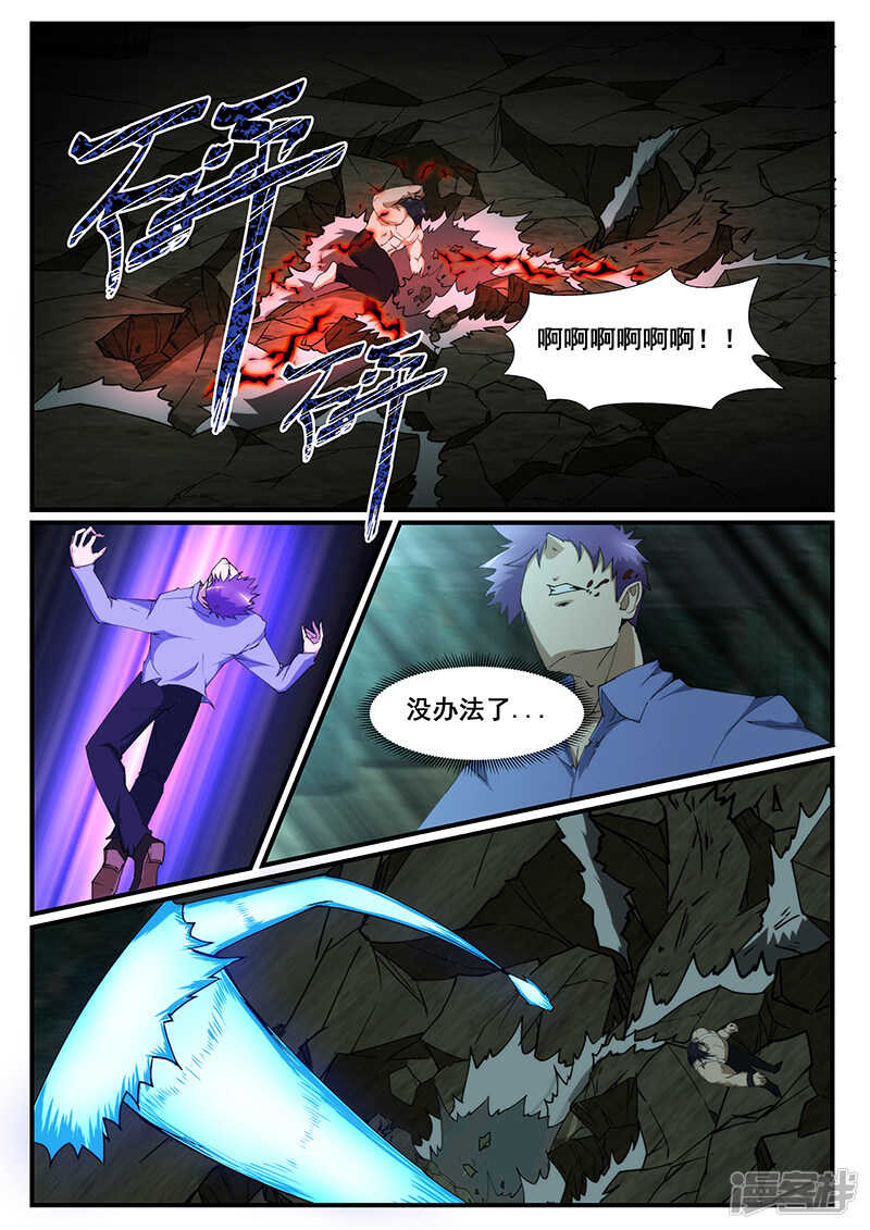 第234话-第186话