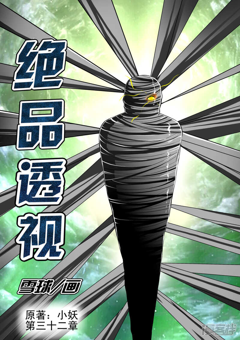 第256话 身材不错啊-第208话