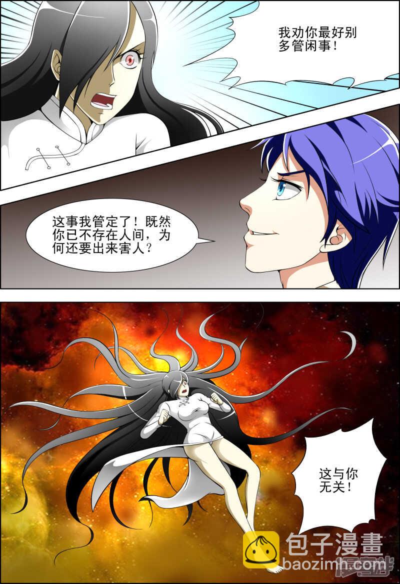 第256话 身材不错啊-第208话