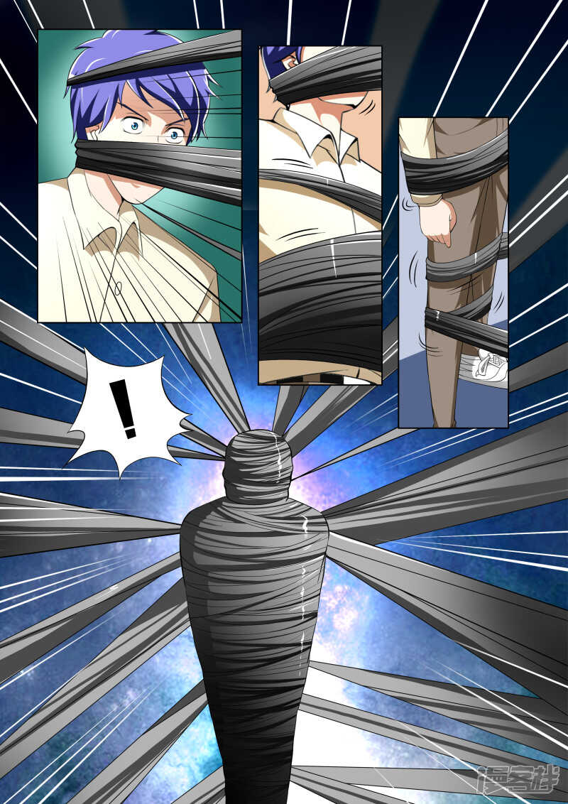 第256话 身材不错啊-第208话