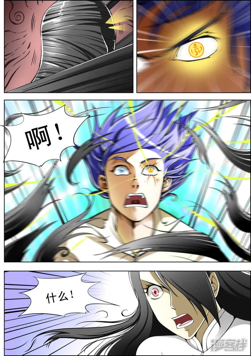 第256话 身材不错啊-第208话