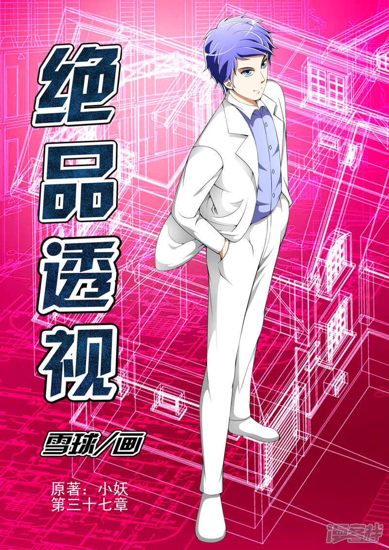 第261话 这是哪？-第262话