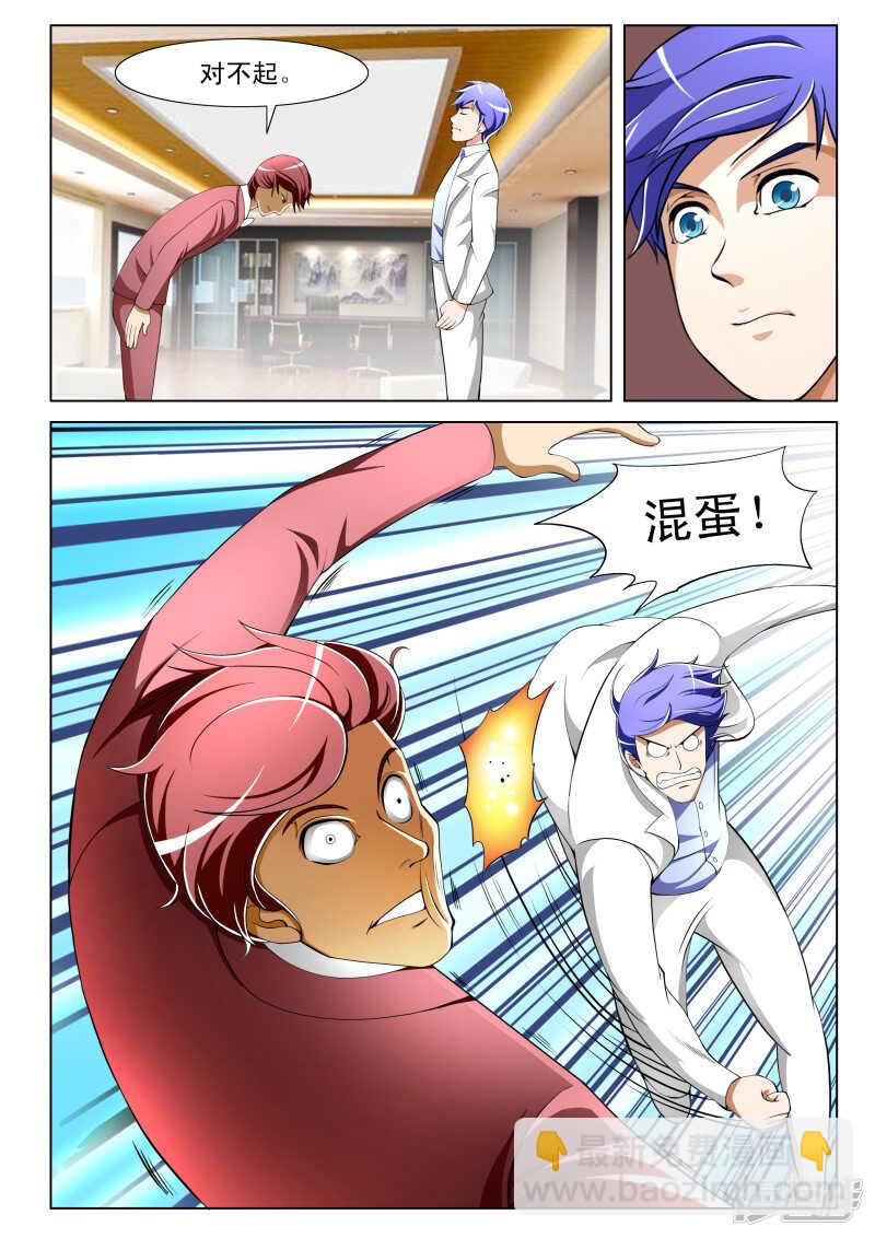 第261话 这是哪？-第262话