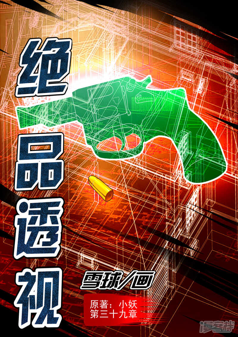 第263话 你的能力根本不够看-第264话