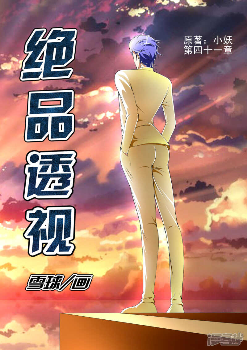 第265话 快逃吧-第266话