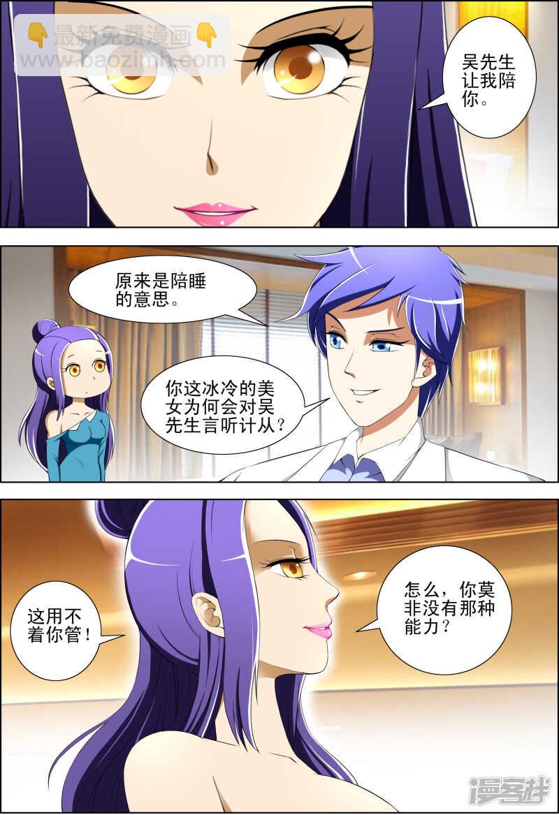 第265话 快逃吧-第266话