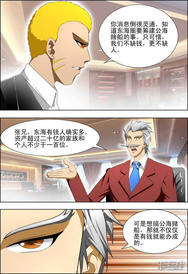 第265话 快逃吧-第266话