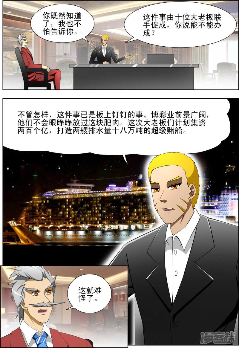 第265话 快逃吧-第266话