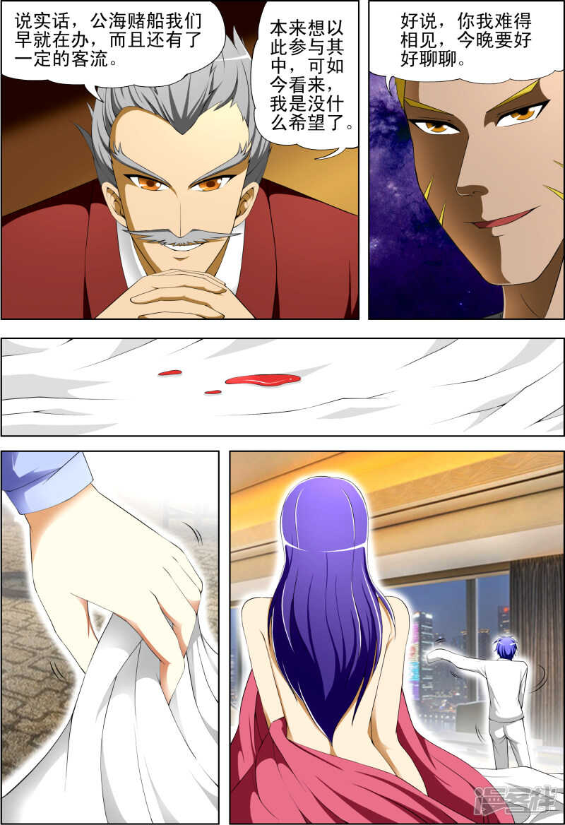 第265话 快逃吧-第266话