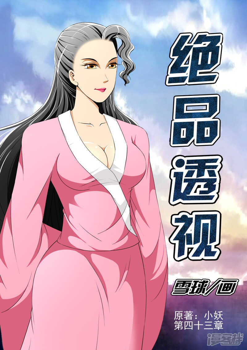 第267话 我不跟你打-第268话