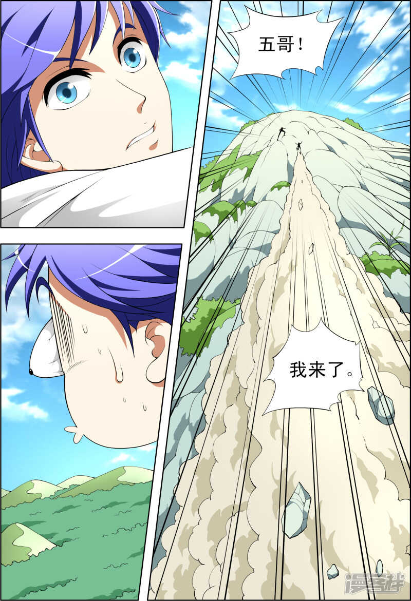 第267话 我不跟你打-第268话