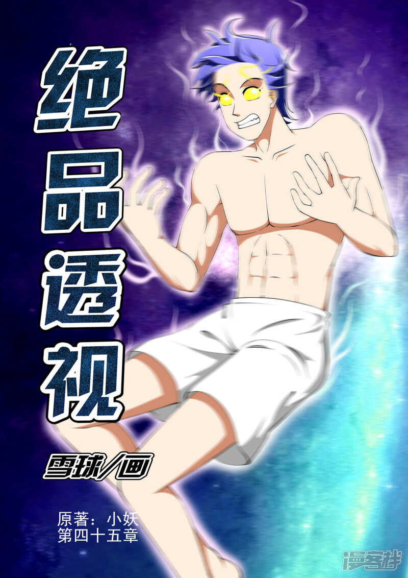 第269话 他俩的命现在归我了-第270话