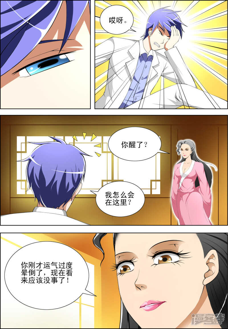 第269话 他俩的命现在归我了-第270话