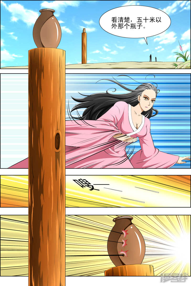 第271话 行动-第272话