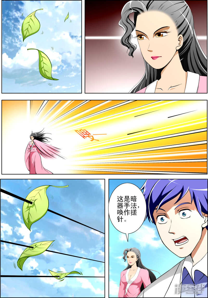 第271话 行动-第272话