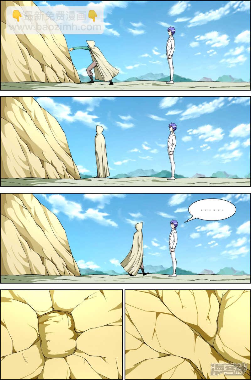 第273话 出发去云东-第274话