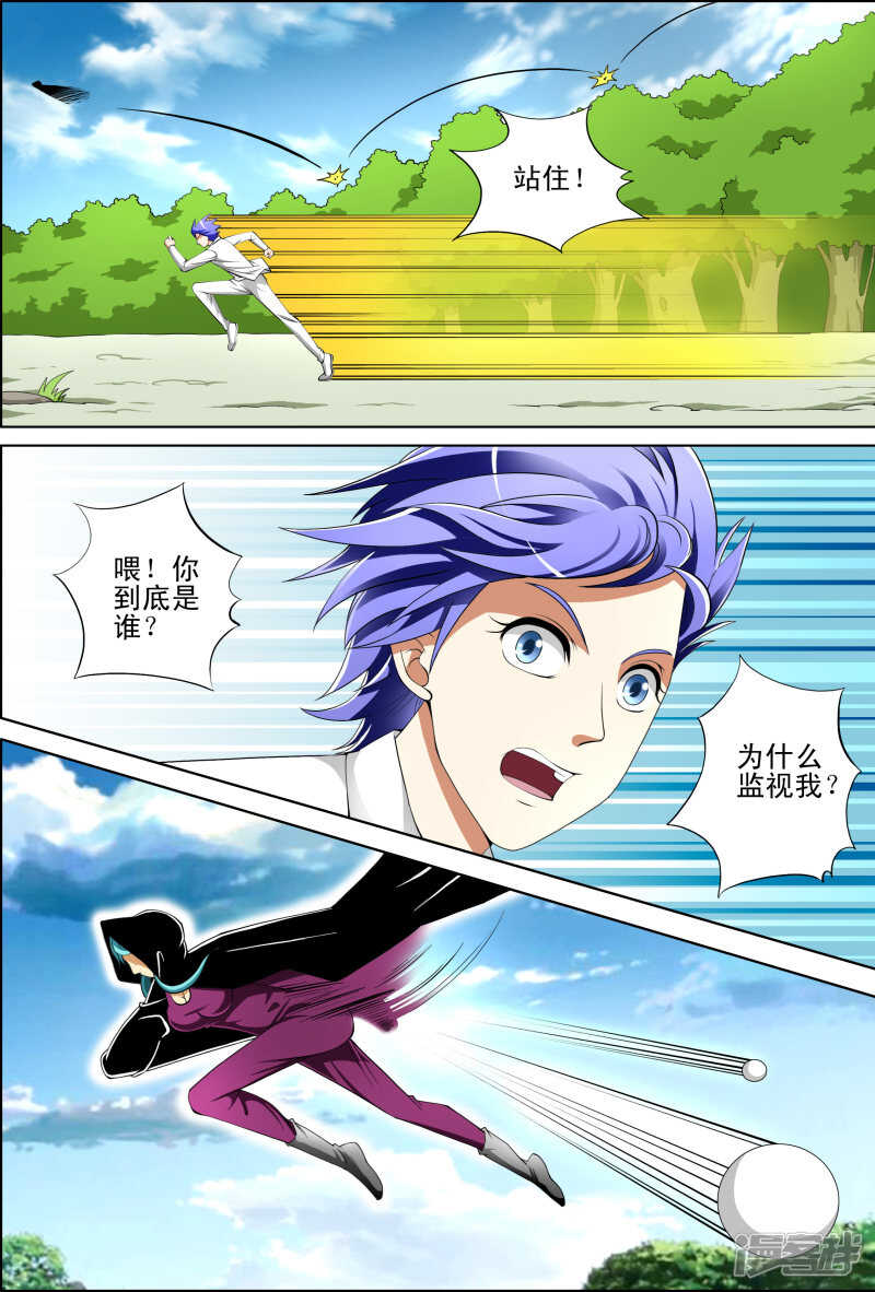 第273话 出发去云东-第274话