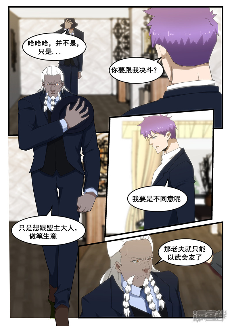 絕品透視 - 第274話 - 2