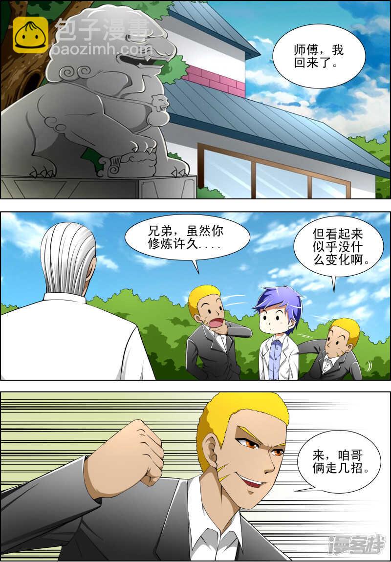 第275话 糟了-第276话