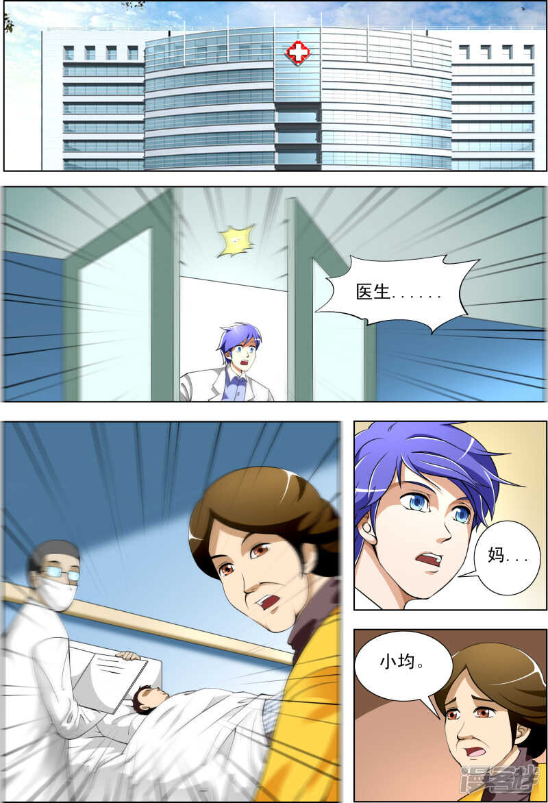 第279话 这个女人不简单-第280话