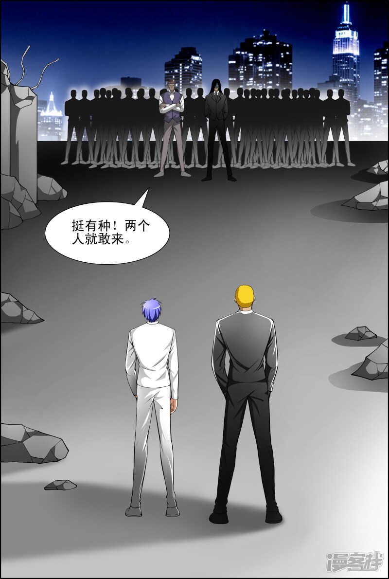 第279话 这个女人不简单-第280话