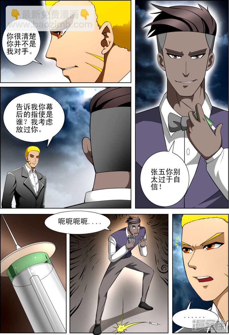 第281话 一言为定-第282话