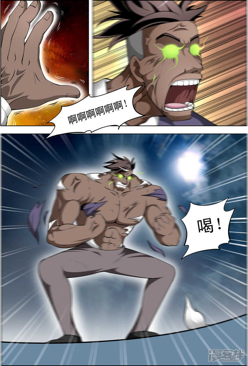 第281话 一言为定-第282话