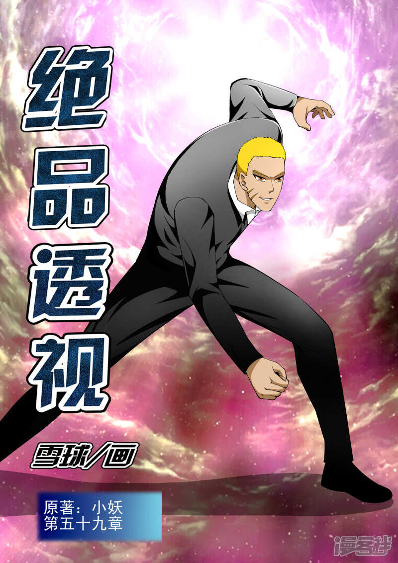 第283话 做卧底-第284话