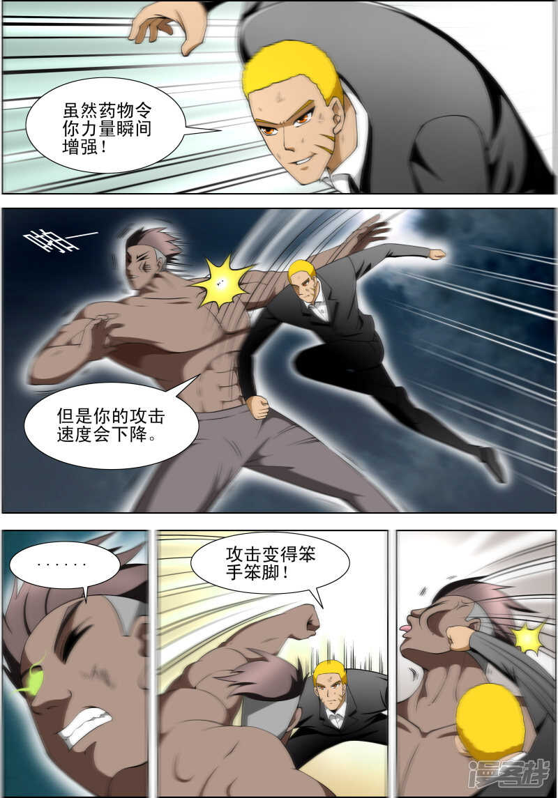 第283话 做卧底-第284话