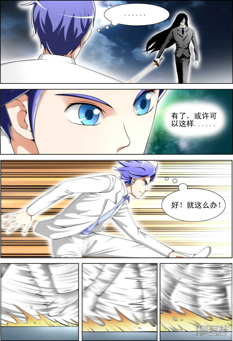 第283话 做卧底-第284话