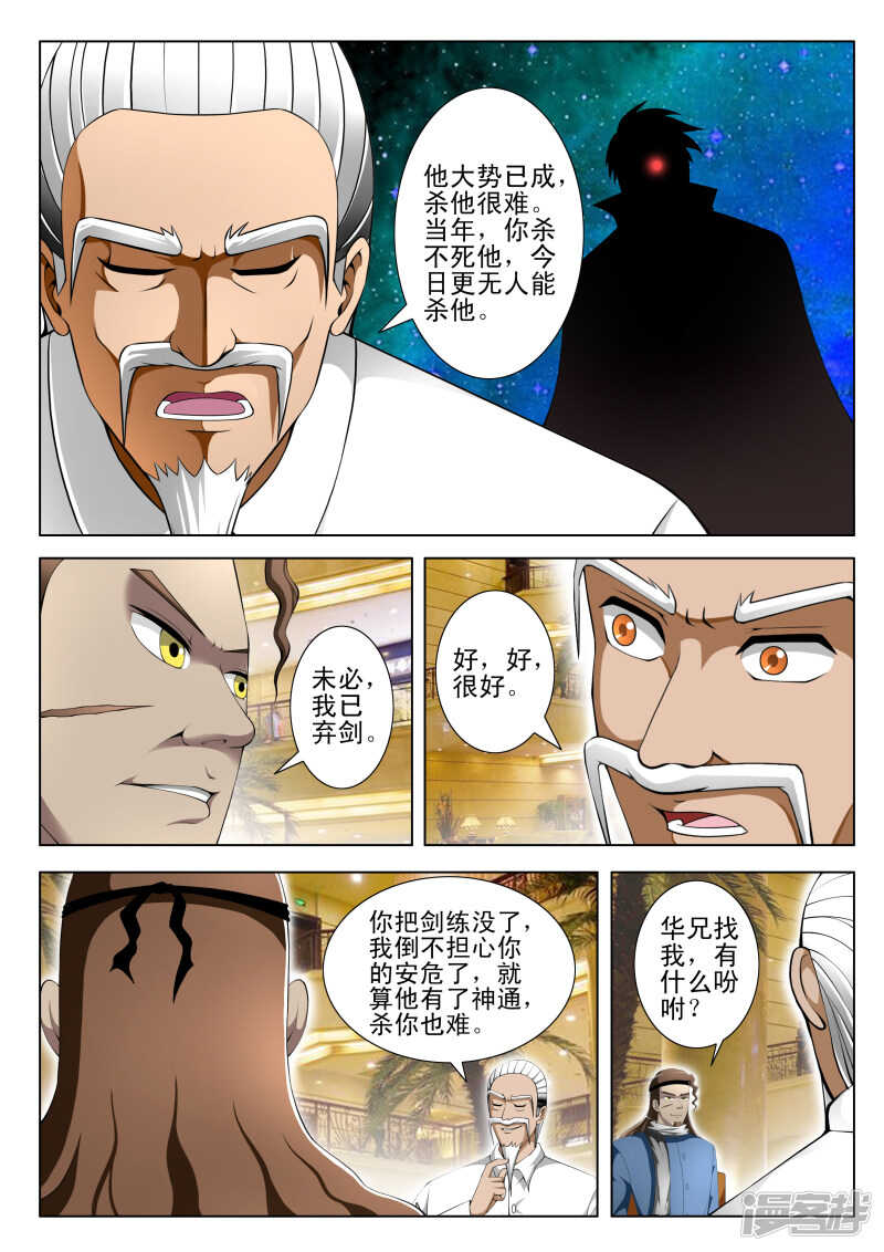 第289话 任务完成-第290话