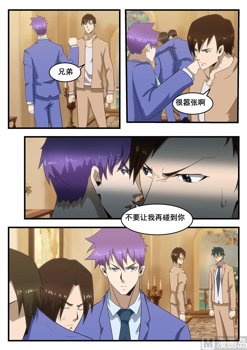 絕品透視 - 第292話 - 1