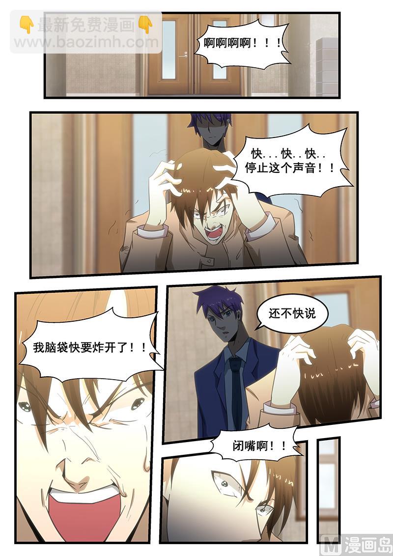 絕品透視 - 第292話 - 1