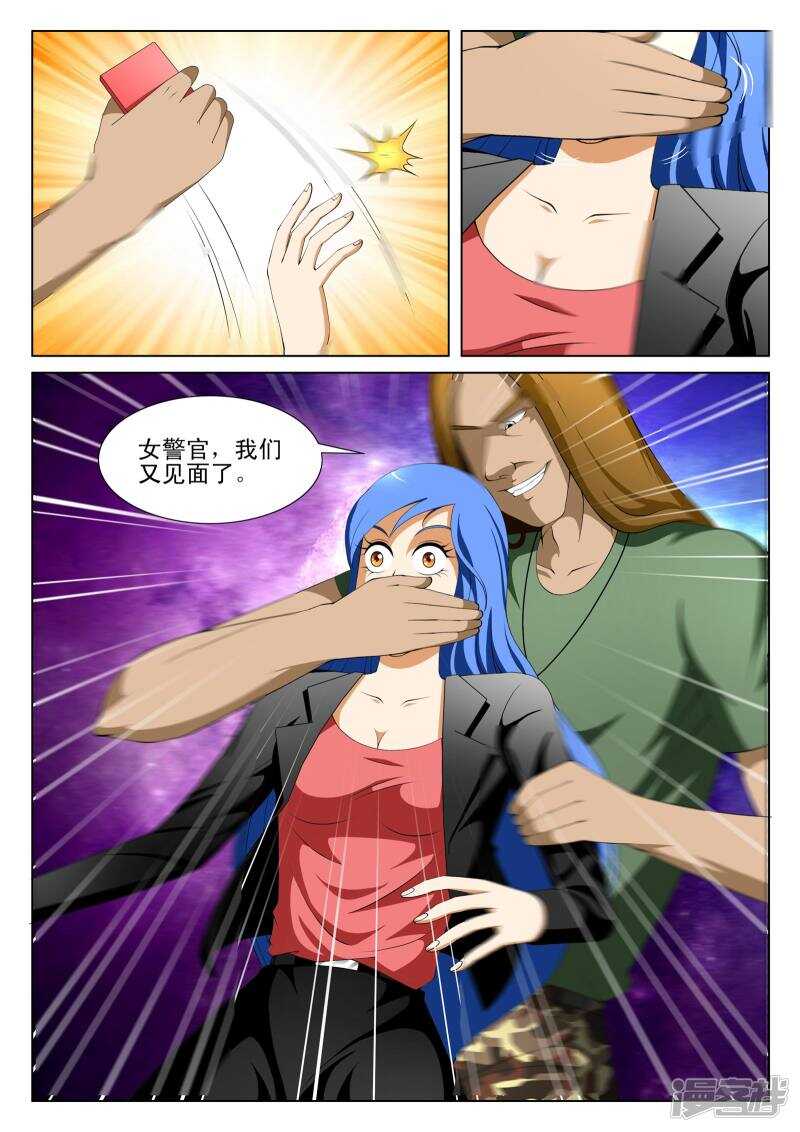 第298话 给你三秒钟离开-第298话