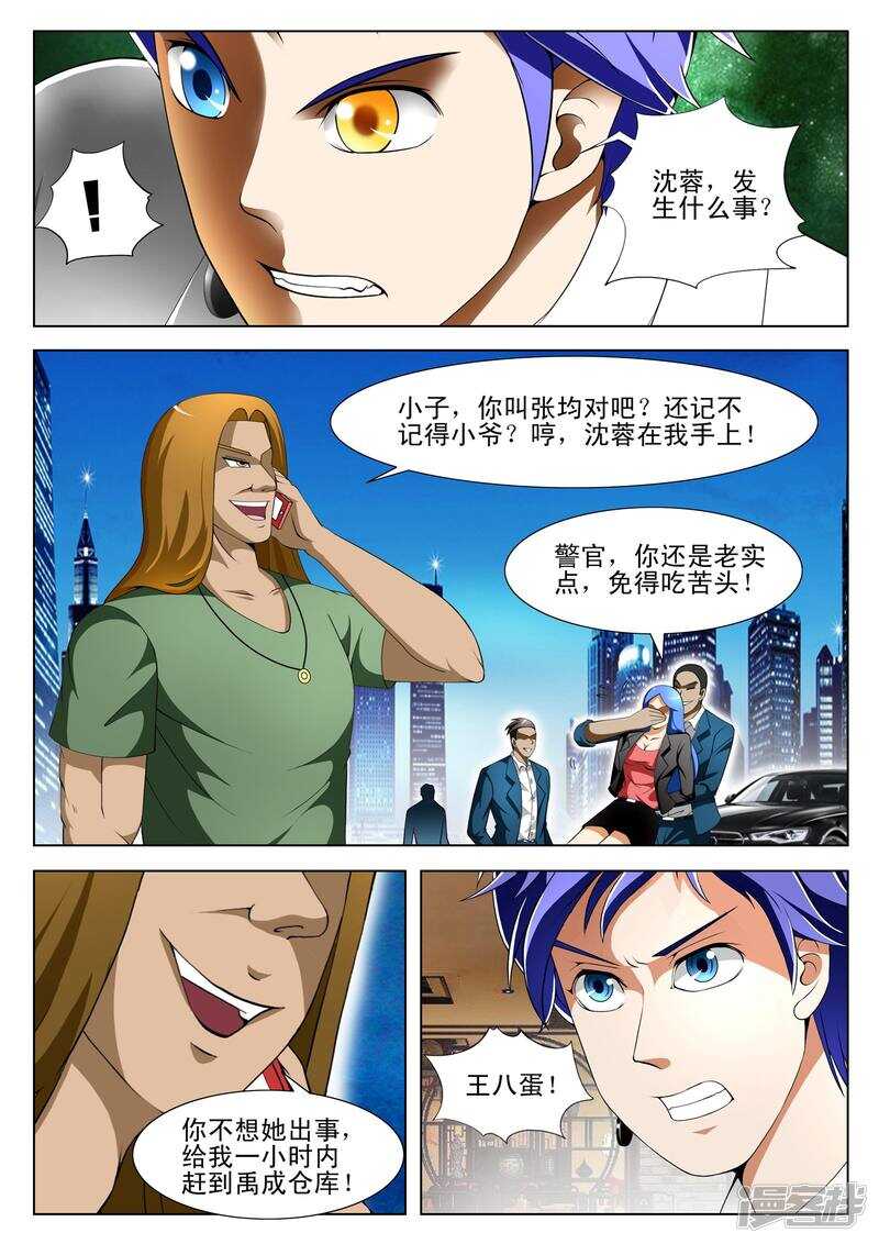 第298话 给你三秒钟离开-第298话